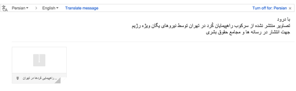 تصویر یک حمله با استفاده از جاسوس افزار