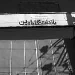 Evin_link_web
