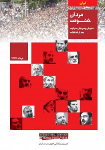 مردان خشونت