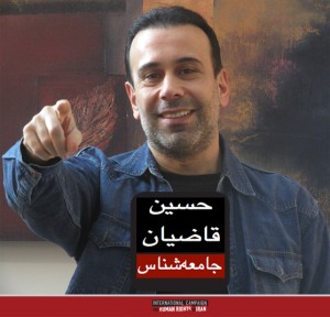 Hosein_Ghazian