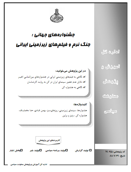 IRIB_doc