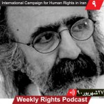 پادکست شماره ۹: عکس این شماره پادکست هفتگی حقوق بشر به کیوان صمیمی اختصاص دارد، روزنامه نگار زندانی که هم اکنون با وخامت وضعیت سلامتی در زندان مواجه است با این حال مسوولین به وی اجازه  استفاده از حق مرخصی را نمی دهند.