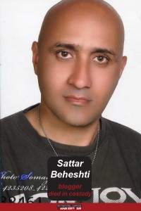 Sattar_Beheshti یک منبع نزدیک به خانواده ستاربهشتی به کمپین درخصوص وضعیت کنونی خانواده این وبلاگ نویس گفت: «ارتباط بیرونی آنها را کاملا قطع کردند و الان همسایه ها هم اجازه ورود و خروج ندارد. برای روز جمعه مراسمی دارند ساعت حدود ۲ بعد از ظهر در امامزداه محمدتقی رباط کریم و فقط گفتند بیاید غذایی پخش کنید. و گفتند نمی توانند مراسم سوم و هفتم را در مسجد برگزار کنید. خانواده اعلامیه ختم درمحل می زنند واز طرف دیگر مامورین می روند اعلامیه ها را از دیوار بر می دارند.»
