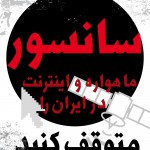 همزمان با نشست افتتاحیۀ کنفرانس بین المللی ارتباطات رادیویی، فعالان ایرانی اینک در ژنو مشغول برگزاری تظاهرات نسبت به سانسور مخابراتی گستردۀ دولت ایران هستند.
