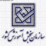 به جز دانشجویانی که پس از اخذ تعهد توانسته اند به کارنامه اولیه خود دست یابند و دانشجویانی که اساسا از دریافت کارنامه محروم مانده‌اند، شماری از دانشجویان هم معتقدند کارنامه آن‌ها دستکاری شده و رتبه اعلامی آن‌ها رتبه و نتیجه واقعی آزمونشان نیست. شبهه‌ دستکاری در کارنامه فعالان دانشجویان به قصد محروم کردن آن‌ها از تحصیل از سال‌های پیش نیز مطرح بوده است.