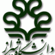 ادامه بازداشت دانشجویان در دانشگاه شیراز