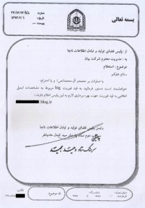 فتا