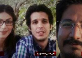 ادامه بازداشت موقت سه عضو نشریه گام و انتظار برای تعیین شعبه دادگاه برای رسیدگی