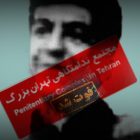 علیرضا شیر محمدعلی زندانی سیاسی ۲۱ ساله‌ در زندان فشافویه جان خود را از دست داد: «امید به آزادی با قرار وثیقه داشتیم»