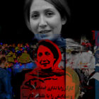 ضرورت واکنش قاطع جامعه جهانی به صدور حکم اعدام شریفه محمدی فعال کارگری 