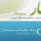 سایت جماران و بهارنیوز به دلیل انتشار عکس و خبر از محمدخاتمی فیلتر شدند