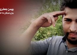 خانواده بهمن جعفری: گلوله بر قلبش نشست گفتند بگویید تصادف کرده