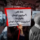 گسترش اعتراضات بازنشستگان تامین اجتماعی در شهرهای ایران