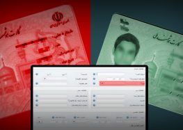 جمهوری اسلامی ایران امکان دریافت کارت ملی را از اقلیت های مذهبی غیر رسمی سلب کرده است