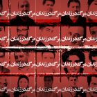 مرگ بازداشت‌شدگان زیر شکنجه؛ از مصونیت شکنجه‌گران تا وارونه کردن واقعیت به دست حاکمیت 