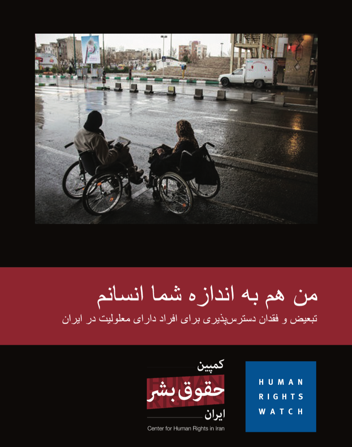 با کلیک کردن روی تصویر روی جلد گزارش، نسخه پی.دی.اف آن را دانلود کنید.