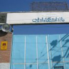 سیاوش حاتم برای اجرای حکمی که از آن خبر نداشت راهی زندان شد