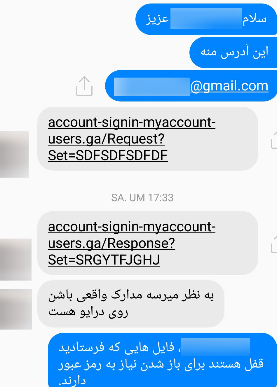 تصویر پیام ارسالی در فیس بوک که توسط قربانی اول که هک شده بود برای یکی از خبرنگاران ارسال شده است