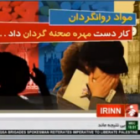 گزارش اخبار غیر واقعی توسط تلویزیون دولتی ایران مشوق خشونت علیه زنان است