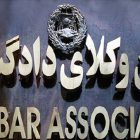 انتقاد دو وکیل باسابقه ایرانی از رد صلاحیت شدن در انتخابات کانون وکلا توسط دادگاه انتظامی قضات