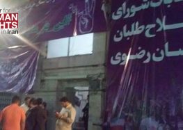 ستاد اصلاح طلبان در مشهد به دلیل استفاده از نماد‌های سبز و تصویر محمد خاتمی پلمپ شد