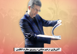 بسته خبری (۶۶): از اعتراض خلاقانه کشاورزان اصفهانی در نماز جمعه تا هشدار درباره شدت گرفتن اعتراضات مردمی  
