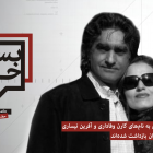 بسته خبری (۵): از دستگیری دختران موتورسوار تا چهل ضربه شلاق برای یک خبرنگار