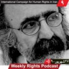 پادکست هفتگی ۹: از وضعیت وخیم زندانیان سیاسی تا دستگیری فعالان کرد و دیگر رویدادهای هفته گذشته