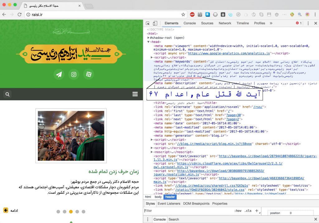 کلمات کلیدی «آیتالله قتل عالم» و «اعدام ۶۷» در وبسایت ابراهیم رییسی