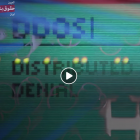 ویدیو: دسترسی به اینترنت امن، قابل اعتماد و پایدار حق کاربر ایرانی است