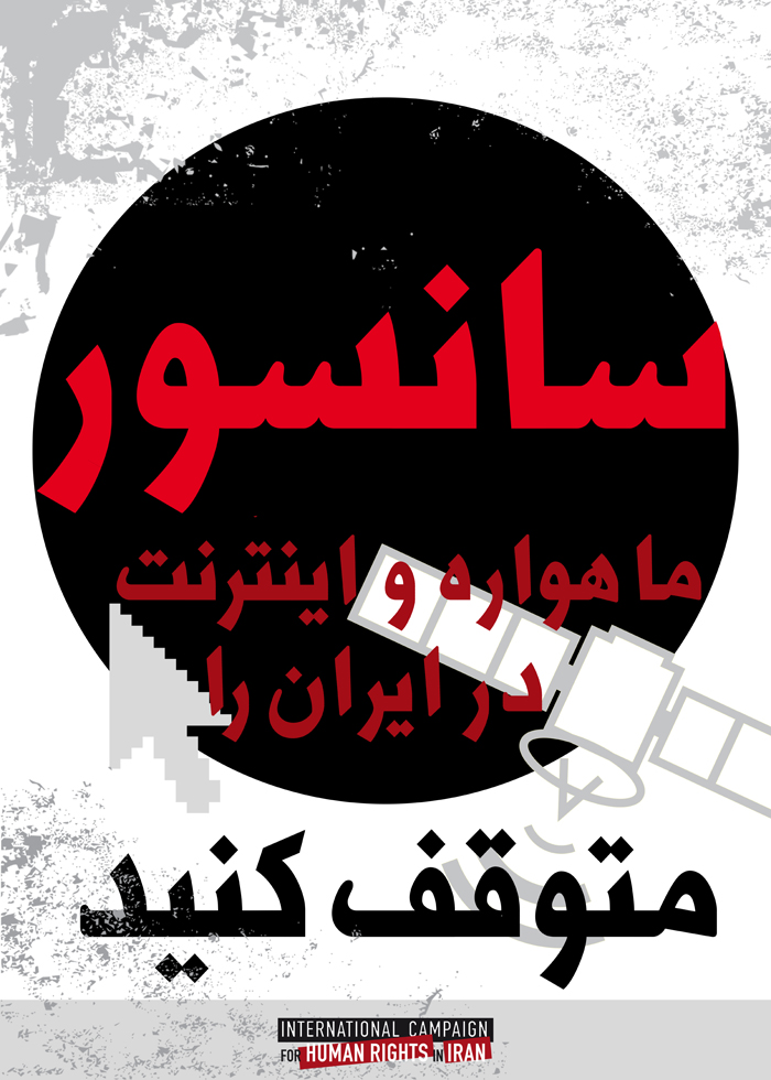 censorship_poster_ichri
