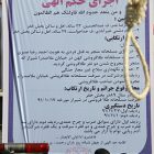 اعدام ۹ سارق مسلح درشیرازُ و درملاء عام به همراه تبلیغ آن در سطح شهر