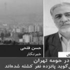 ابرازنگرانی خانواده حسن فتحی روزنامه نگار: به جای آزادی او را به سلول انفرادی منتقل کرده اند