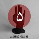 پادکست هفتگی «درساعت پنج عصر» با کامبیزحسینی- قسمت هفدهم