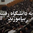 ویدیو: آینده سازان ایران  پشت میله های زندان